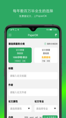 paperok-图3