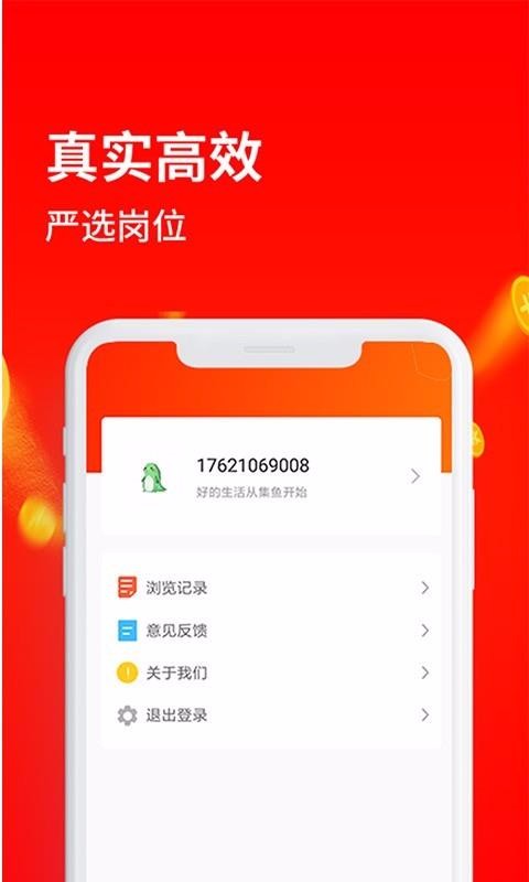 集鱼pro-图1