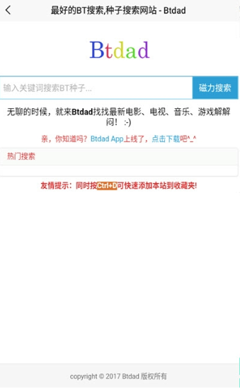 btdad种子搜索-图1