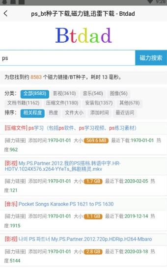 btdad种子搜索-图2