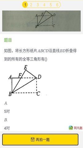 暑假作业答案-图2