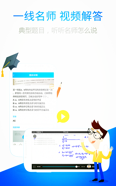 在线拍照搜题-图1