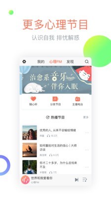 心理fm-图3