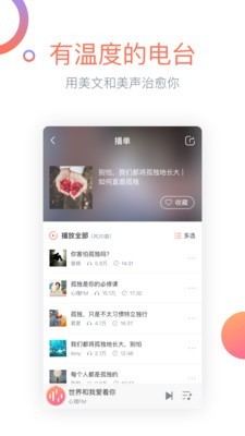 心理fm-图2