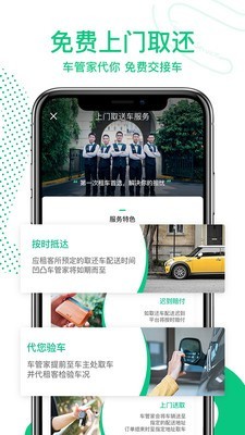 凹凸租车-图1