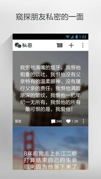 无秘-图2