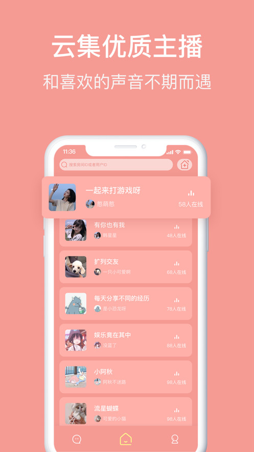 Meet语音-图2