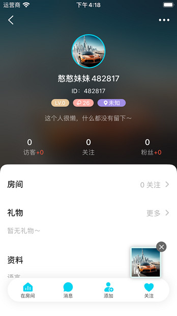 憨憨交友-图1