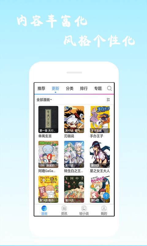 酷爱漫画-图3