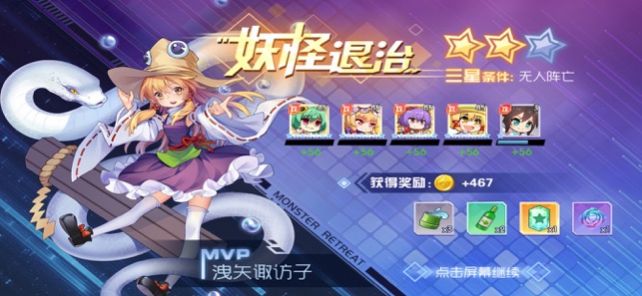 元气少女最新版-图4