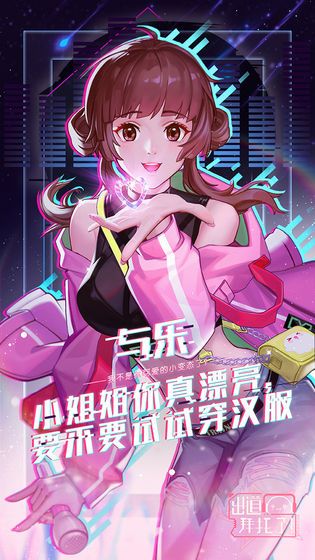 出道拜托了双击少女最新版-图2