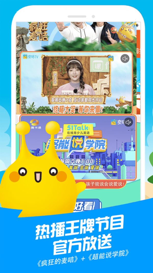 麦咭tv