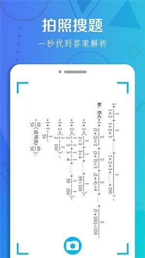 作业搜题大全-图2