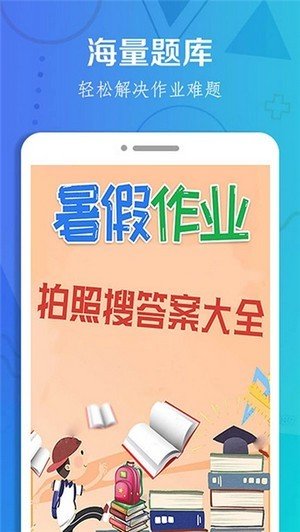 作业搜题大全-图1