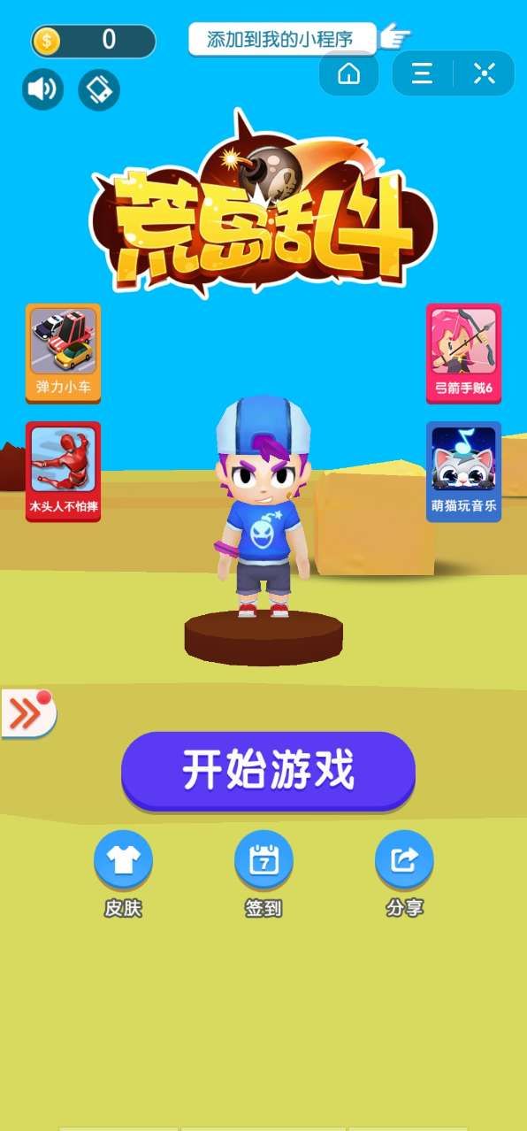 荒岛乱斗supercell手游-图3