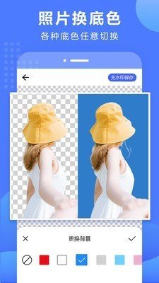 抠图换背景-图2