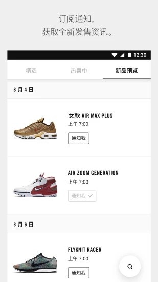 Nike SNKRS-图2