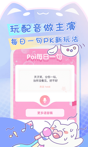 poi二次元社区-图3