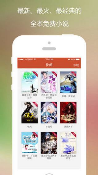 快阅小说-图3