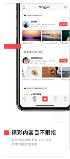 VUE Vlog-图2