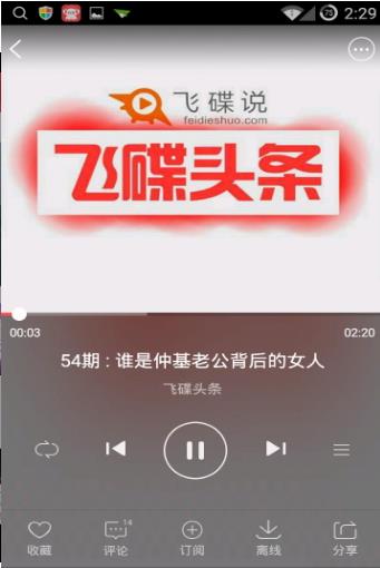 考拉FM-图2