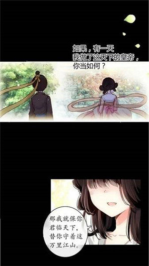 火星漫画-图1