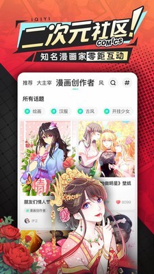 爱奇艺漫画