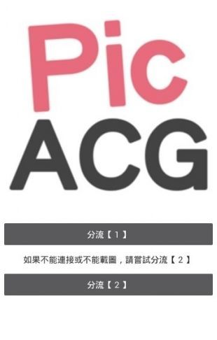 picacg官网版-图1