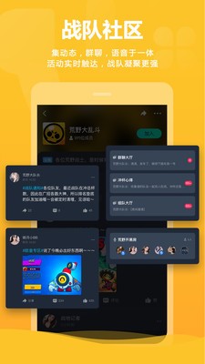 YOTOK视频开黑-图3