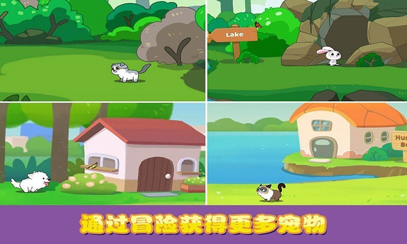 迷你小镇口袋猫狗手机版-图3