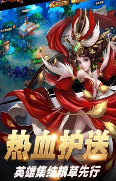 墨斗三国手机版-图2