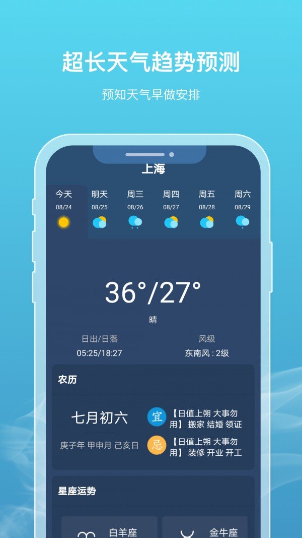 新氧天气-图2