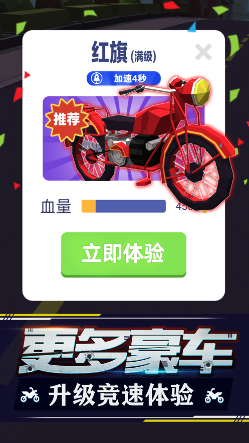 热血街头摩托手机版-图3