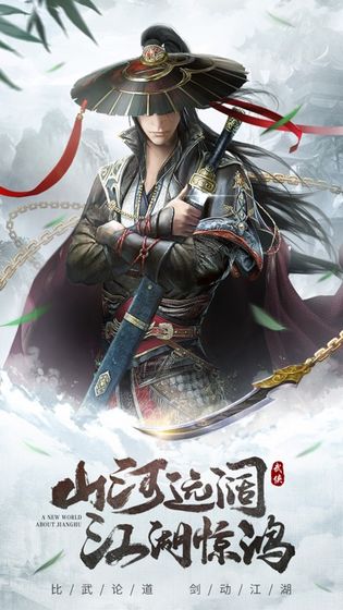 热血武林书剑武林安卓版-图3