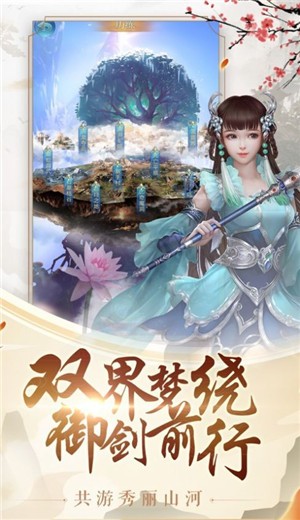 师父救救我手游-图2