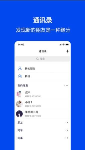 福聊-图1