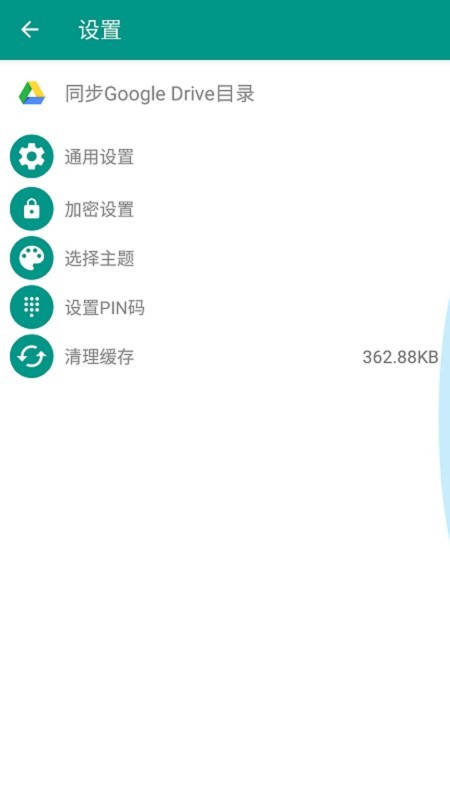 Locker隐私加密-图3