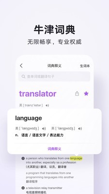 腾讯翻译君-图1