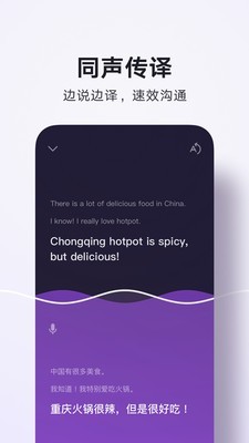 腾讯翻译君-图3