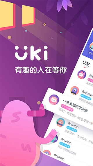 uki社交