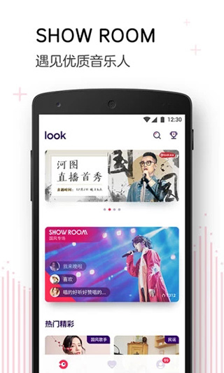 LOOK直播-图3