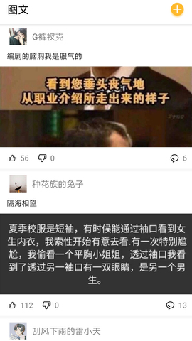 哈哈段子手