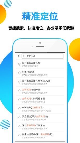 微信定位精灵-图2