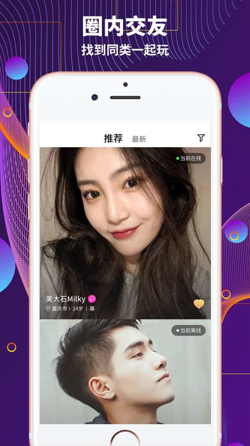 圈子里的app极乐园-图2