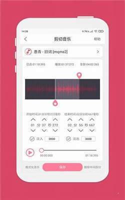 Music Editor-图2