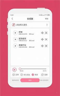 Music Editor-图3