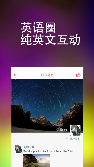 万词王-图3