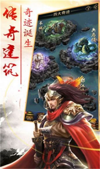 三国战鼓镇魂手游