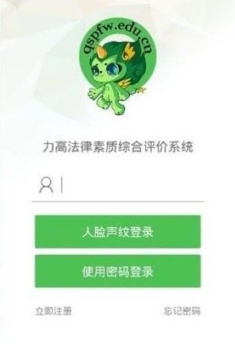 青少年普法网登录平台