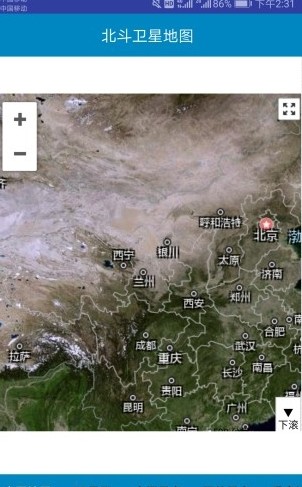 2020最新版的北斗卫星地图-图3